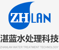 湛藍(lán)水處理科技